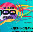 Баннер 1000x800.jpg - Управление по образованию