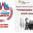 Отдел социального развития приглашает к участию во Всероссийских проектах - АлтГТУ им. И.И. Ползунова