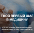 Бийский медицинский колледж объявляет набор на 2024 - 2025 учебный год - Сетевое издание Толк