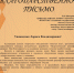 «Педагогический триумф» - вместе с АГИК! - АГИК