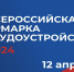 Всероссийская ярмарка трудоустройства «Работа России. Время возможностей» стартует 10 апреля в Барнауле - Администрация г. Барнаул