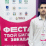 27- ой Фестиваль студенческого творчества "Феста 2024" на Алтае! - Алтайский государственный колледж