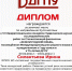 #1 - АлтГПУ