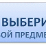Как студенту АлтГУ построить свой образовательный маршрут - АлтГУ