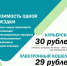 В Барнауле расширена линейка тарифных планов для проезда в общественном транспорте - Администрация г. Барнаул