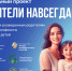 Социальный проект помощи разведённым родителям «Родители навсегда»  подводит свои итоги - УФССП