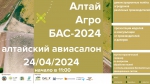 Афиша авиасалона 16 9
