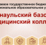 День открытых дверей - Барнаульский базовый медицинский колледж