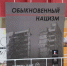 Выставочный проект «Обыкновенный нацизм» работает в галерее «Универсум» Алтайского государственного университета - Администрация г. Барнаул