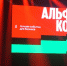Более 1600 человек приняли участие в Альфа Конфе в Барнауле - Телеканал Катунь 24
