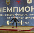 Светлана Ильенко принесла первое золото краевой сборной по тяжёлой атлетике - ГТРК Алтай