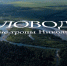 Беловодье: алтайские тропы Николая Рериха.  Российские учёные прошли по пути художника и мыслителя - ГТРК Алтай