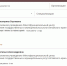 Фото: скриншот сайта online.mfc22.ru фото - Алтайская правда