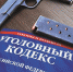 Жительнице Ярового, застрелившей из пистолета близкого друга, присяжные вынесли вердикт «невиновна» Фото №1 - Алтайская правда