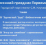 В Рубцовске в городские праздничные программы, посвященные 1 и 9 Мая, внесли изменения - Телеканал Катунь 24