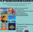 Галереи Universum ИГН АлтГУ и «Турина гора» готовят к открытию совместный выставочный проект «Равновесия» - ИГН АлтГУ