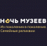 Всероссийская акция «Ночь музеев - 2024» в Алтайском крае - Художественный музей