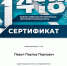 Всероссийская историческая интеллектуальная онлайн-игра «1418» - Алтайский государственный колледж