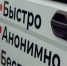 Бесплатные тестирования на ВИЧ пройдут в городах и селах Алтайского края - Телеканал Катунь 24