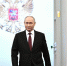 Фото: kremlin.ru - Алтайская правда
