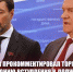 Г.А. Зюганов прокомментировал торжественную церемонию вступления в должность Президента России В.В. Путина - КПРФ