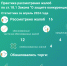 Обзор итогов рассмотрения жалоб по статье 18.1 Закона «О защите конкуренции» за апрель - УФАС