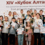 В Барнауле завершился XIV «Кубок Алтая» - Федерация шахмат