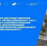В АлтГТУ начались курсы повышения квалификации работников в рамках проекта «Профессионалитет» - АлтГТУ им. И.И. Ползунова
