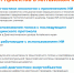 image 128.png - Министерство цифрового развития и связи