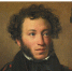 Портрет А. С. Пушкина. Художник О. А. Кипренский. 1827 год - Алтайская правда