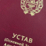 Как 29 лет назад, в мае 1995, принимали Устав Алтайского края? - ГТРК Алтай
