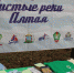 Экологическая акция «Чистые реки Алтая» прошла в Барнауле - Комитет по образованию