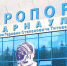 Прямые авиарейсы до Иркутска возобновят в Барнауле - Телеканал Катунь 24