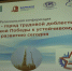 В АлтГТУ проходит краевая конференция «Барнаул — город трудовой доблести. От великой Победы к устойчивому развитию сегодня» - АлтГТУ им. И.И. Ползунова