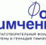 Стартовал приём заявок на грант Фонда Тимченко «Сильный ход» - Федерация шахмат