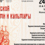 Den-slavyanskoy-pismennosti-i-kultury.jpg - Администрация г. Барнаул