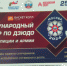 DZYDO_1 - Торговое представительство Алтайского края
