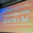 Афиша фестиваля "Зазеркалье"/ Фото: amic.ru - ИА Амител