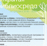 АФИША ИЮНЬ2.jpg - Управление культуры