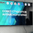 Студенты АлтГТУ вошли в первый совет студентов Алтайского края - АлтГТУ им. И.И. Ползунова