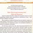 Поздравления от митрополита Кемеровского и Прокопьевского Аристарха по случаю перенесения мощей прп. Макария - Алтайская митрополия