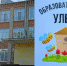 Ученики школы в Берëзовке Первомайского района обратились с просьбой к Виктору Томенко - Barneos22.ru