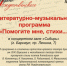 Фестиваль Роберта Рождественского в Алтайском крае откроет литературно-музыкальная программа и презентация книги - Администрация Алтайского края