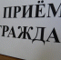 Расписание личных приемов заместителями руководителя  ГУФССП России по Алтайскому краю - УФССП