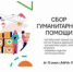 Делаем добрые дела вместе - АлтГТУ им. И.И. Ползунова
