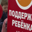 Благотворительному марафону «Поддержим ребёнка» исполняется 15 лет - ГТРК Алтай