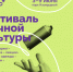 Что за фестиваль уличной культуры "Связь" пройдет в Барнауле и что там будет? - ИА Амител
