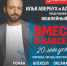 Роман Костомаров выступит в Барнауле в "Ледовом шоу" Ильи Авербуха - ИА Амител