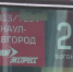 Скорый поезд до Славгорода станет ежедневным - ГТРК Алтай
