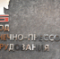 Ученые АлтГТУ разработали технологию очистки сточных вод для завода тяжелых колесных дисков Барнаульского завода мехпрессов - АлтГТУ им. И.И. Ползунова